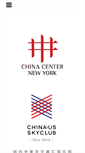Mobile Screenshot of chinacenter.com